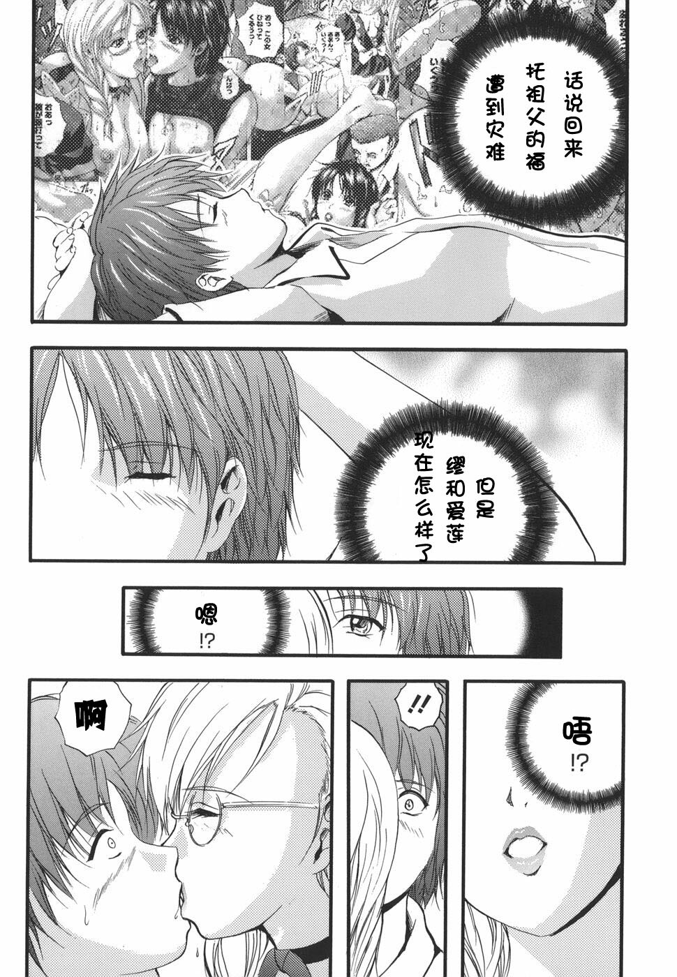 [Izumi Kyouta] W-Body [Chinese] [时空汉化组] page 92 full