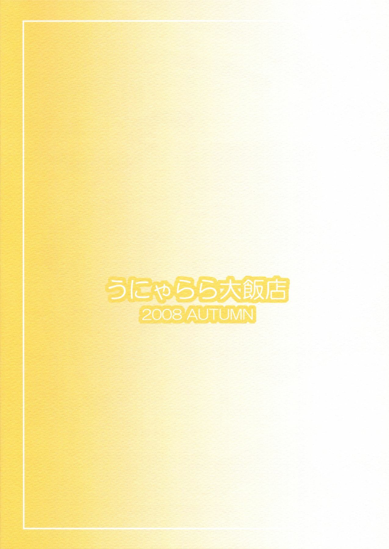 [Unyarara Daihanten] Shuugakuryokou 3han no Minasama Soshite Chachamaru…. (Negima!) page 2 full