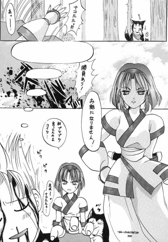 [Smash BOX (Amagi Jun, Nakai Rokudan, Outsuki Tamiwo, Uenoshiba Erina)] HARD CANDY (Various) page 37 full