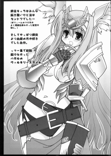 (C74) [Akai Suzume (Suzaku)] Ryuu-chan Hari Ippatsu! (Gouen no Soreiyu -ChaosRegion-) - page 16