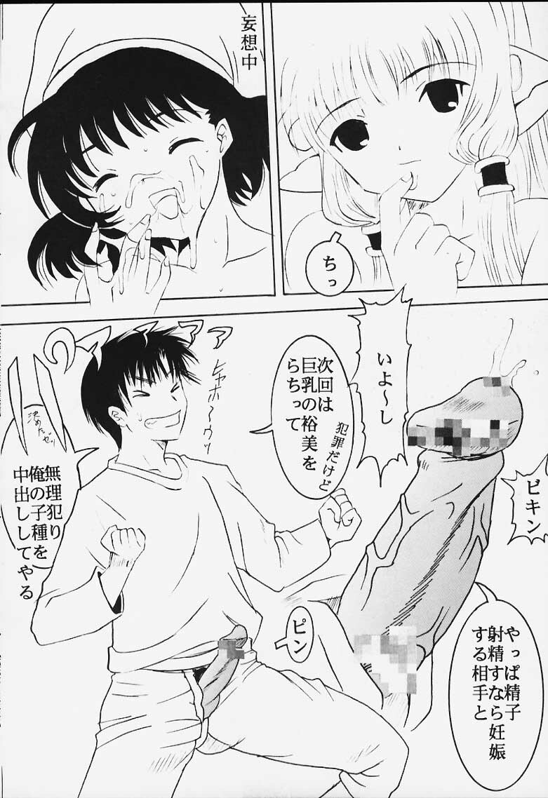 [St. Rio (Kitty, Purin, Tanataka)] AVIVA (Chobits) page 29 full