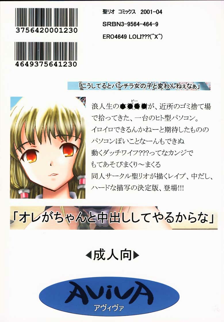 [St. Rio (Kitty, Purin, Tanataka)] AVIVA (Chobits) page 41 full