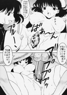 [St. Rio (Kitty, Purin, Tanataka)] AVIVA (Chobits) - page 14