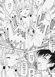 [St. Rio (Kitty, Purin, Tanataka)] AVIVA (Chobits) - page 22