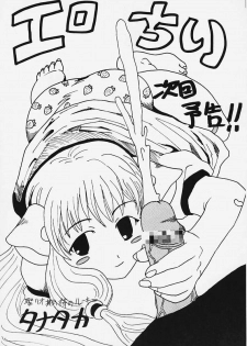 [St. Rio (Kitty, Purin, Tanataka)] AVIVA (Chobits) - page 32