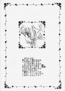 [St. Rio (Kitty, Purin, Tanataka)] AVIVA (Chobits) - page 3