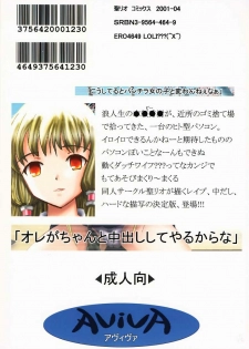 [St. Rio (Kitty, Purin, Tanataka)] AVIVA (Chobits) - page 41