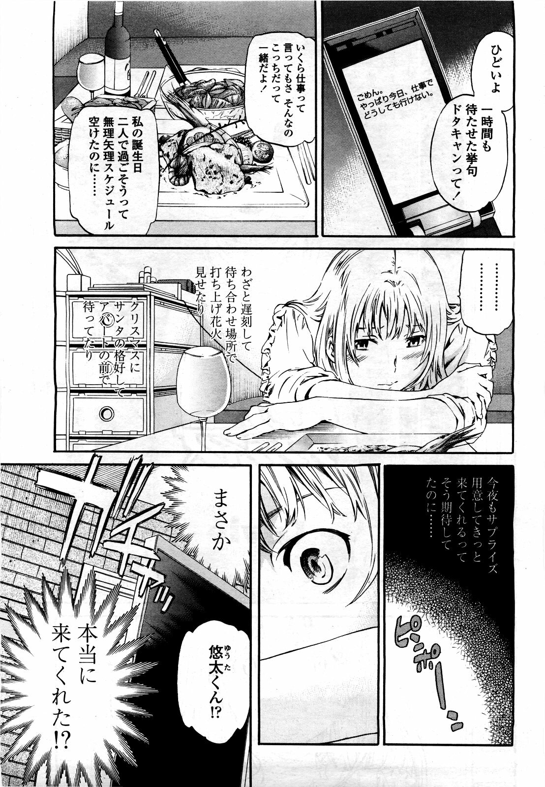 COMIC Momohime 2010-06 page 25 full