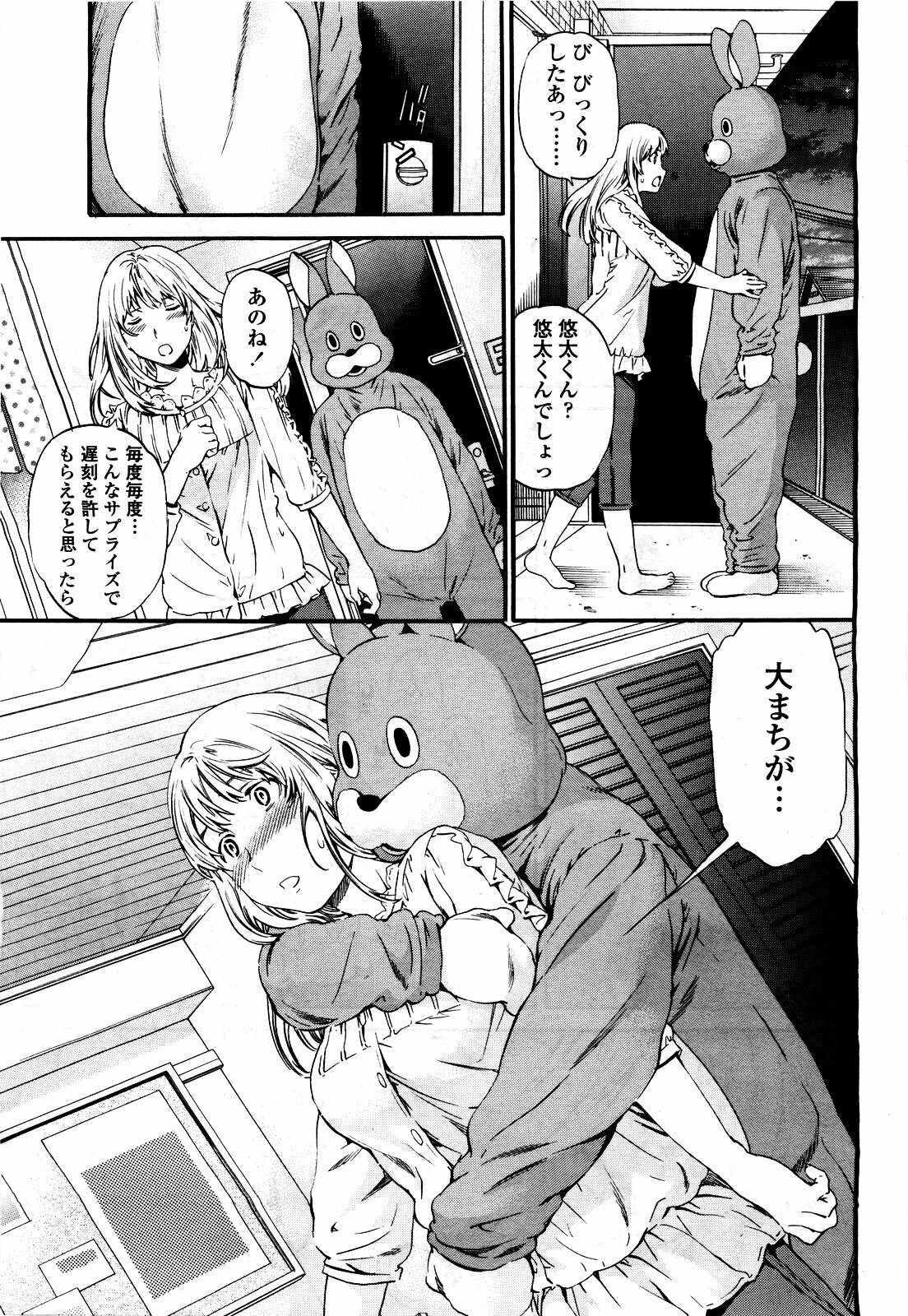 COMIC Momohime 2010-06 page 27 full
