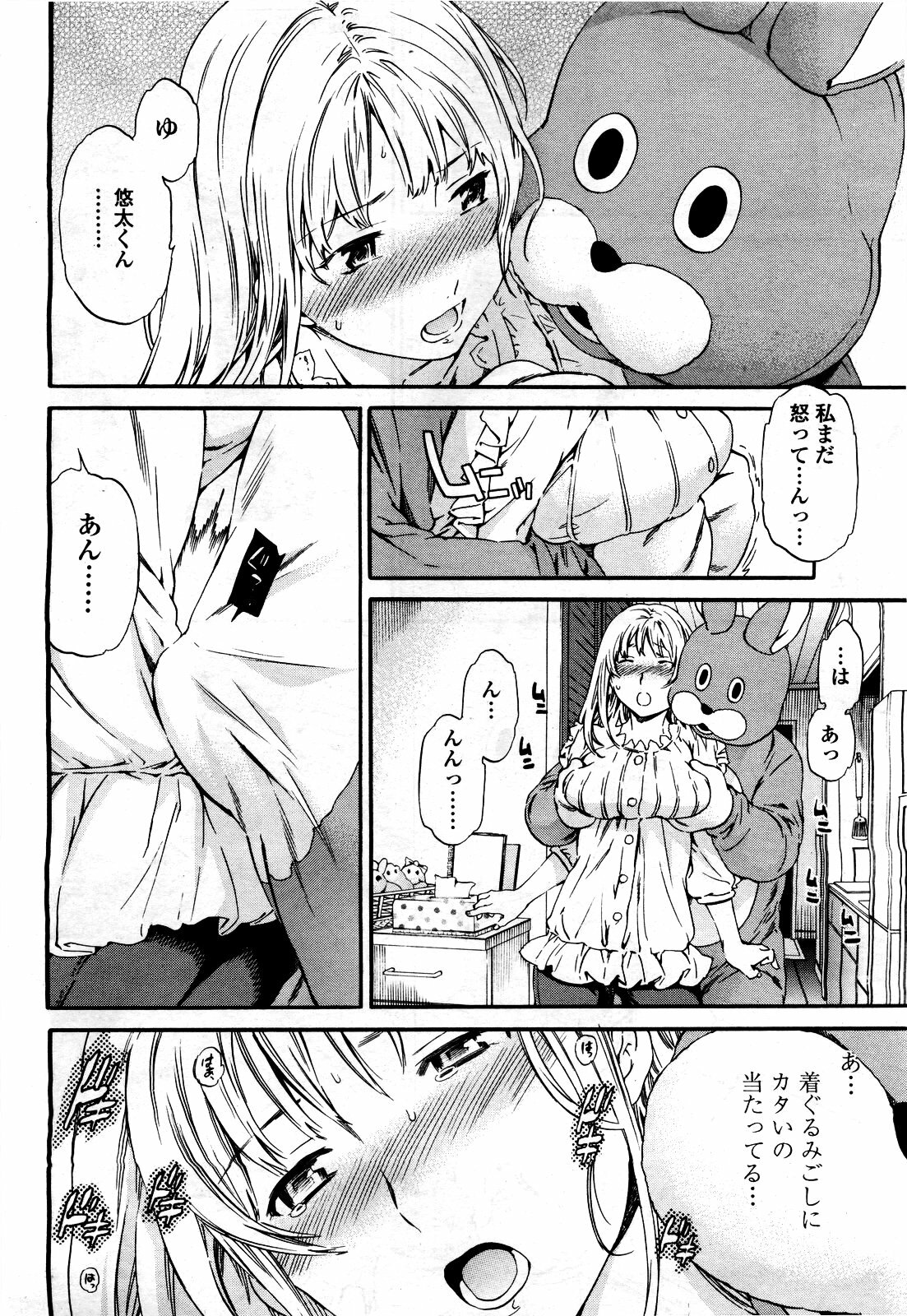 COMIC Momohime 2010-06 page 28 full