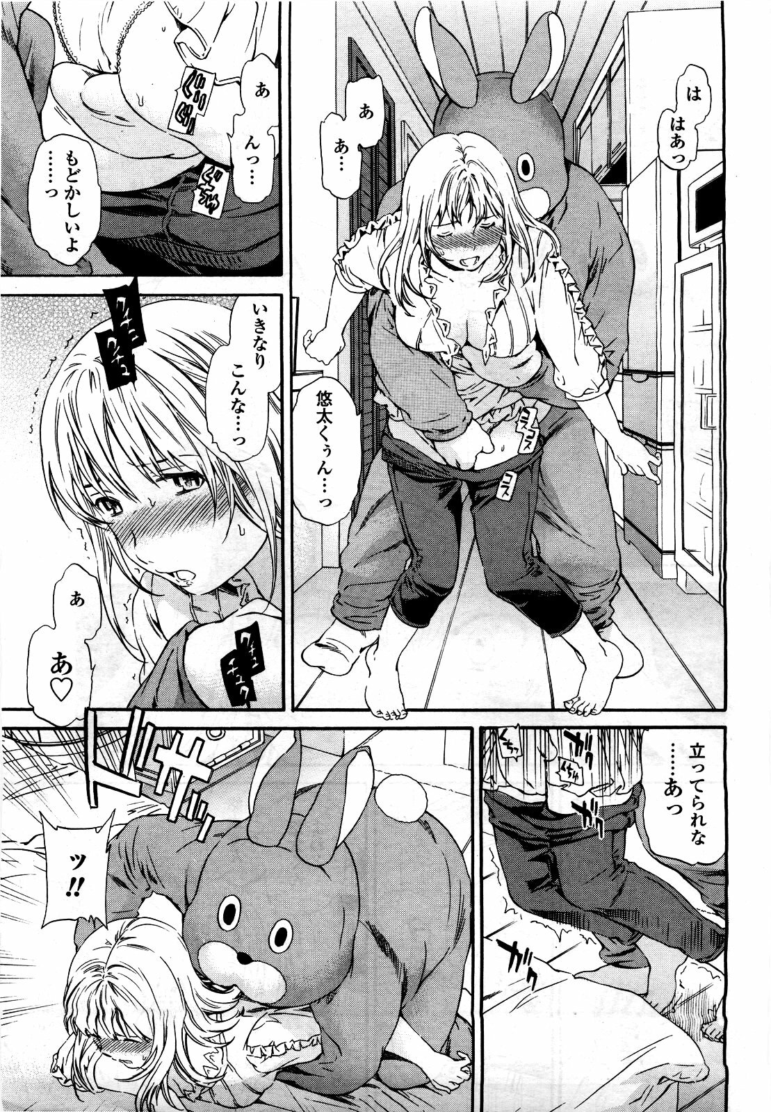 COMIC Momohime 2010-06 page 29 full