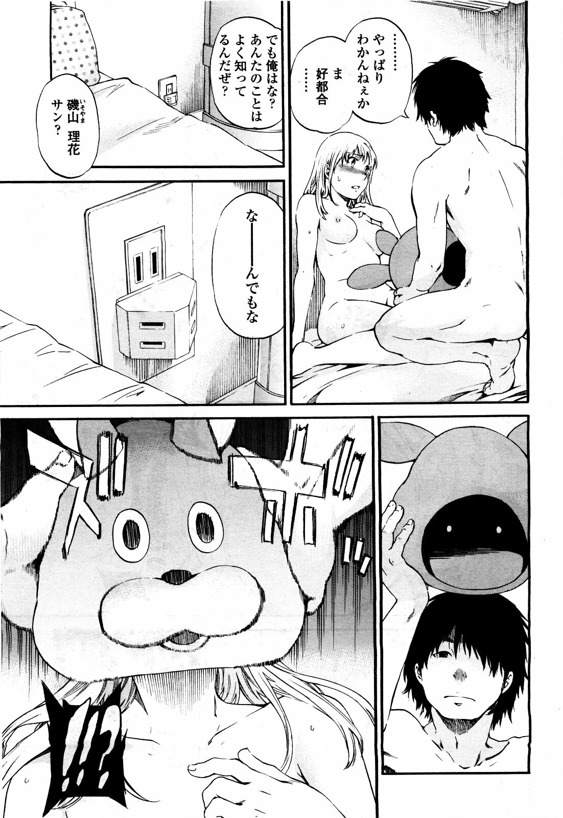 COMIC Momohime 2010-06 page 39 full