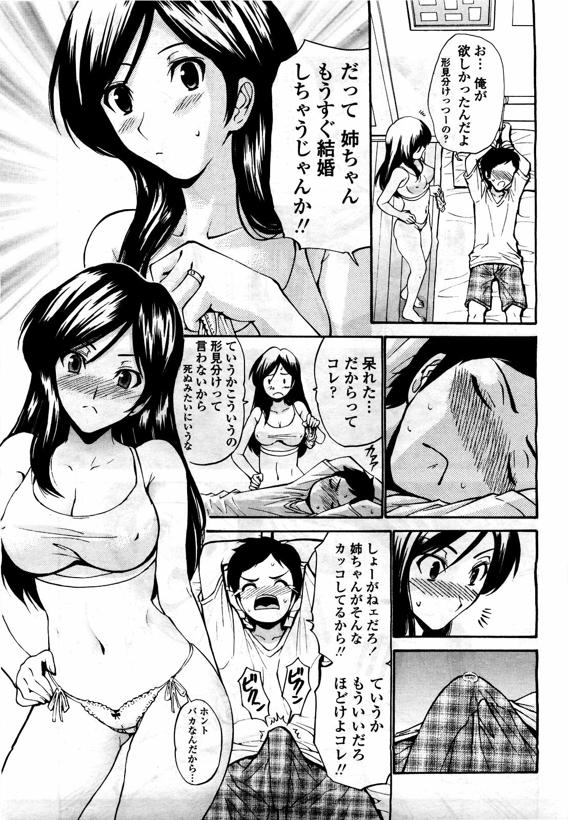 COMIC Momohime 2010-06 page 53 full