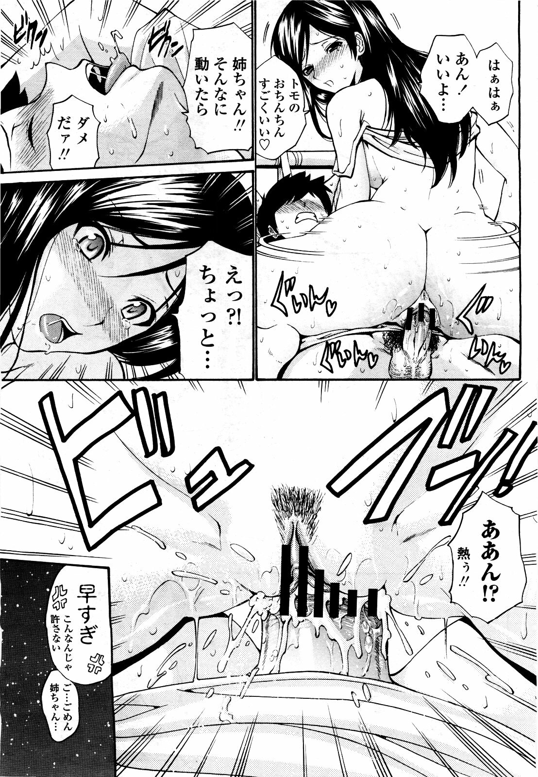 COMIC Momohime 2010-06 page 59 full