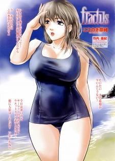 COMIC Momohime 2010-06 - page 13