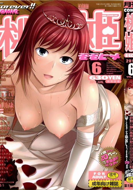 COMIC Momohime 2010-06