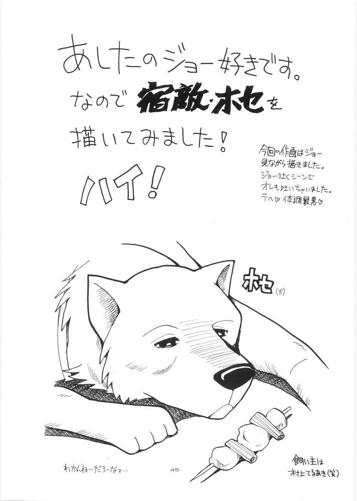 (C68) [Hakuhakukan (Haku)] Yappari Nantomo Jessica-tan (Dragon Quest VIII) page 44 full