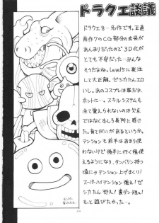 (C68) [Hakuhakukan (Haku)] Yappari Nantomo Jessica-tan (Dragon Quest VIII) - page 23