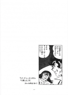 (C68) [Hakuhakukan (Haku)] Yappari Nantomo Jessica-tan (Dragon Quest VIII) - page 39