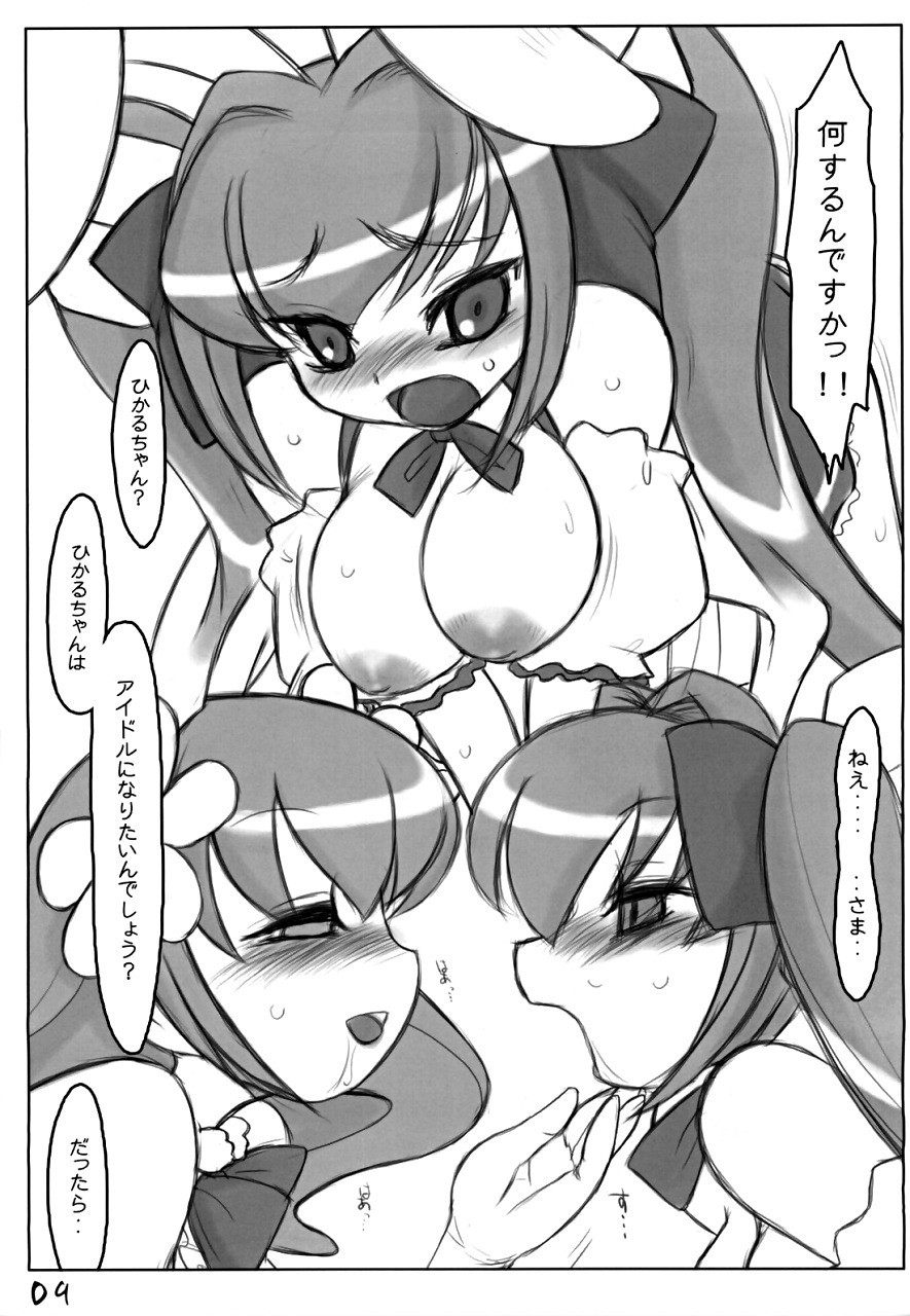 (C65) [Kinbou Sokai (Konmori)] Filles de lapin (Digi Charat) page 8 full