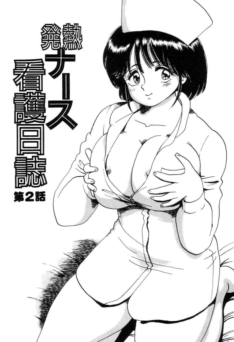 [Nakamori Ai] Hanjuku F Cup Musume page 103 full