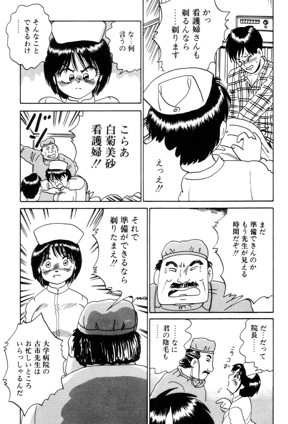 [Nakamori Ai] Hanjuku F Cup Musume page 106 full