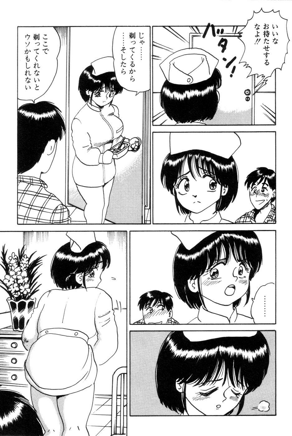 [Nakamori Ai] Hanjuku F Cup Musume page 107 full