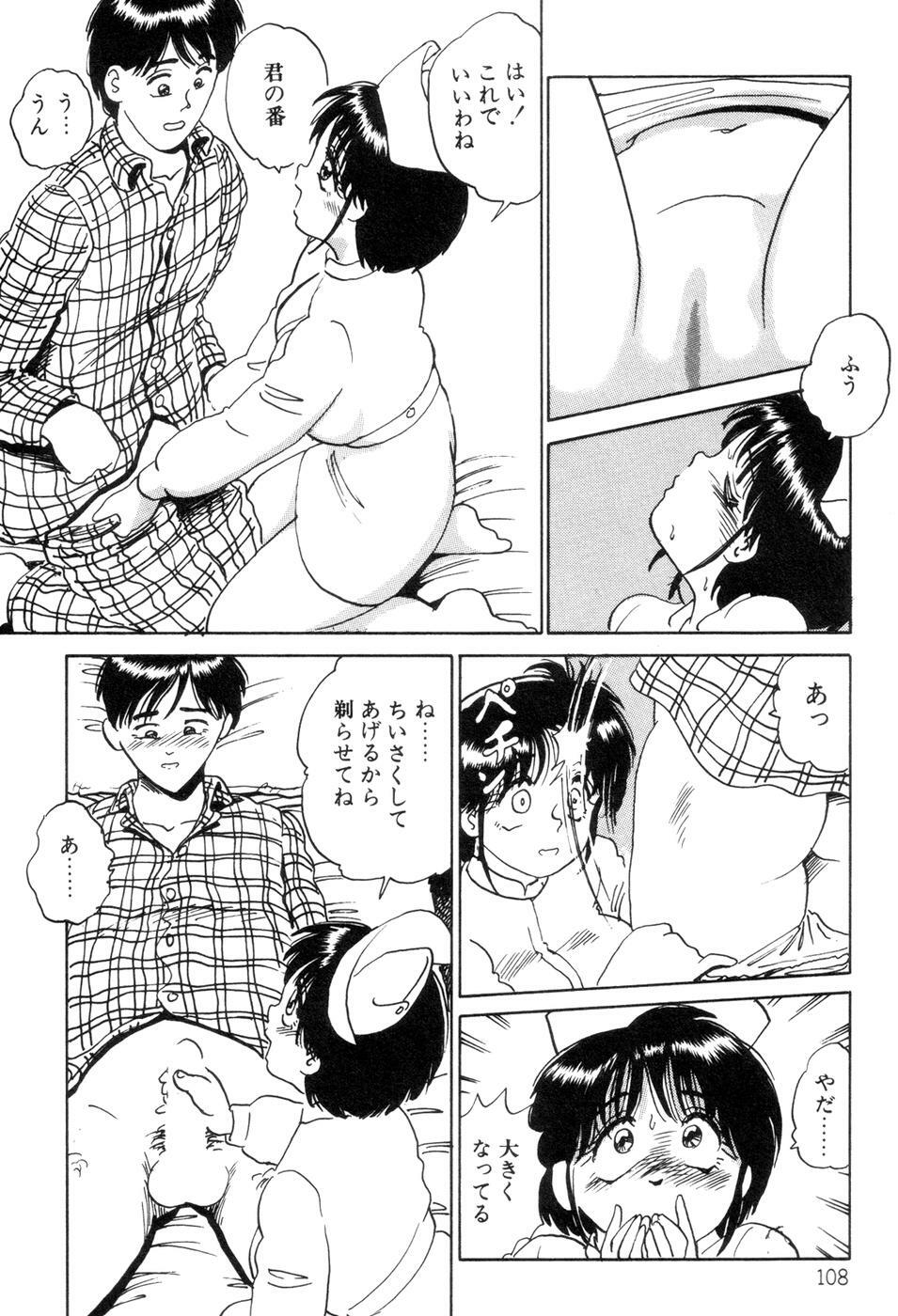 [Nakamori Ai] Hanjuku F Cup Musume page 110 full