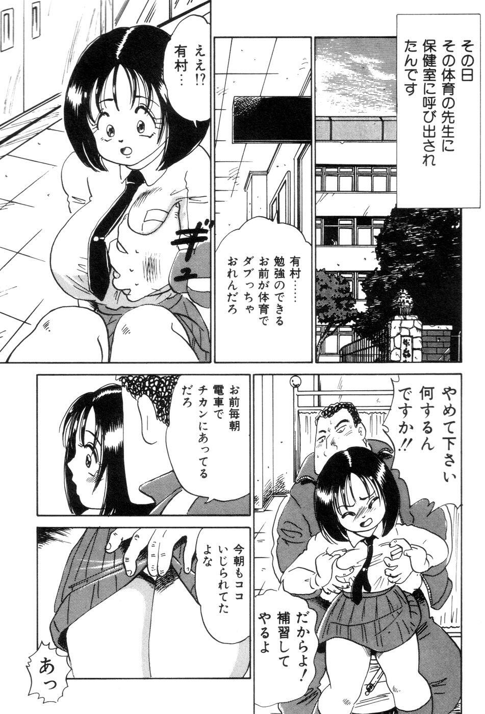 [Nakamori Ai] Hanjuku F Cup Musume page 125 full