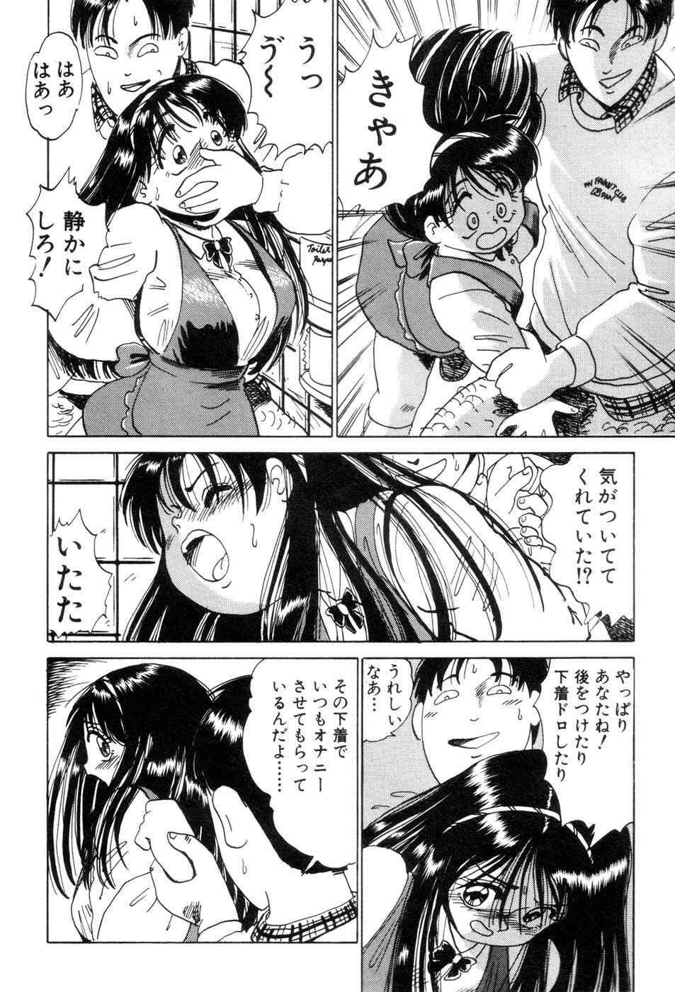 [Nakamori Ai] Hanjuku F Cup Musume page 170 full