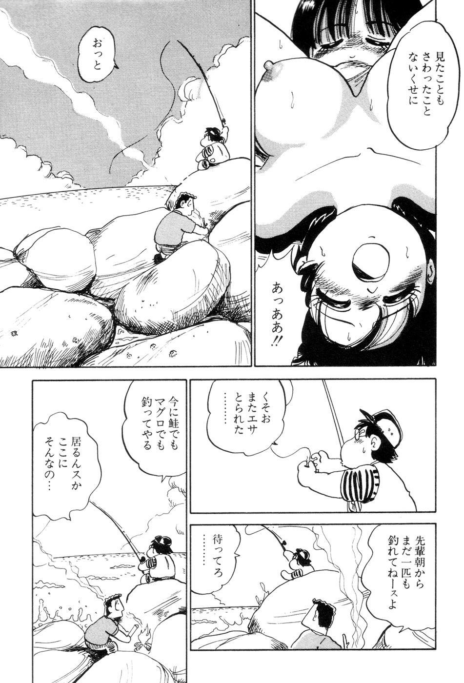 [Nakamori Ai] Hanjuku F Cup Musume page 75 full