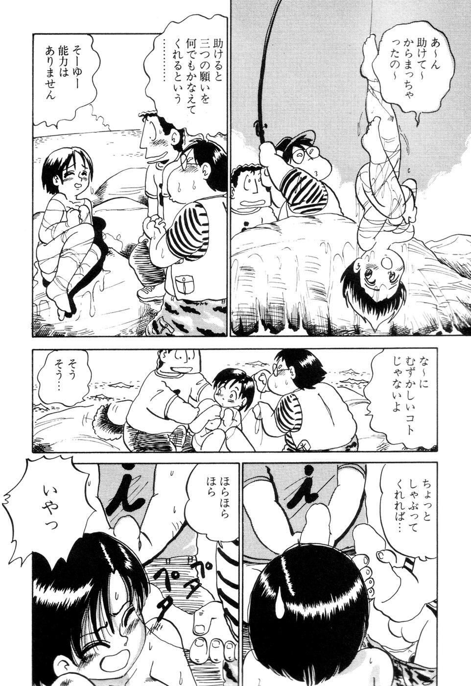 [Nakamori Ai] Hanjuku F Cup Musume page 78 full