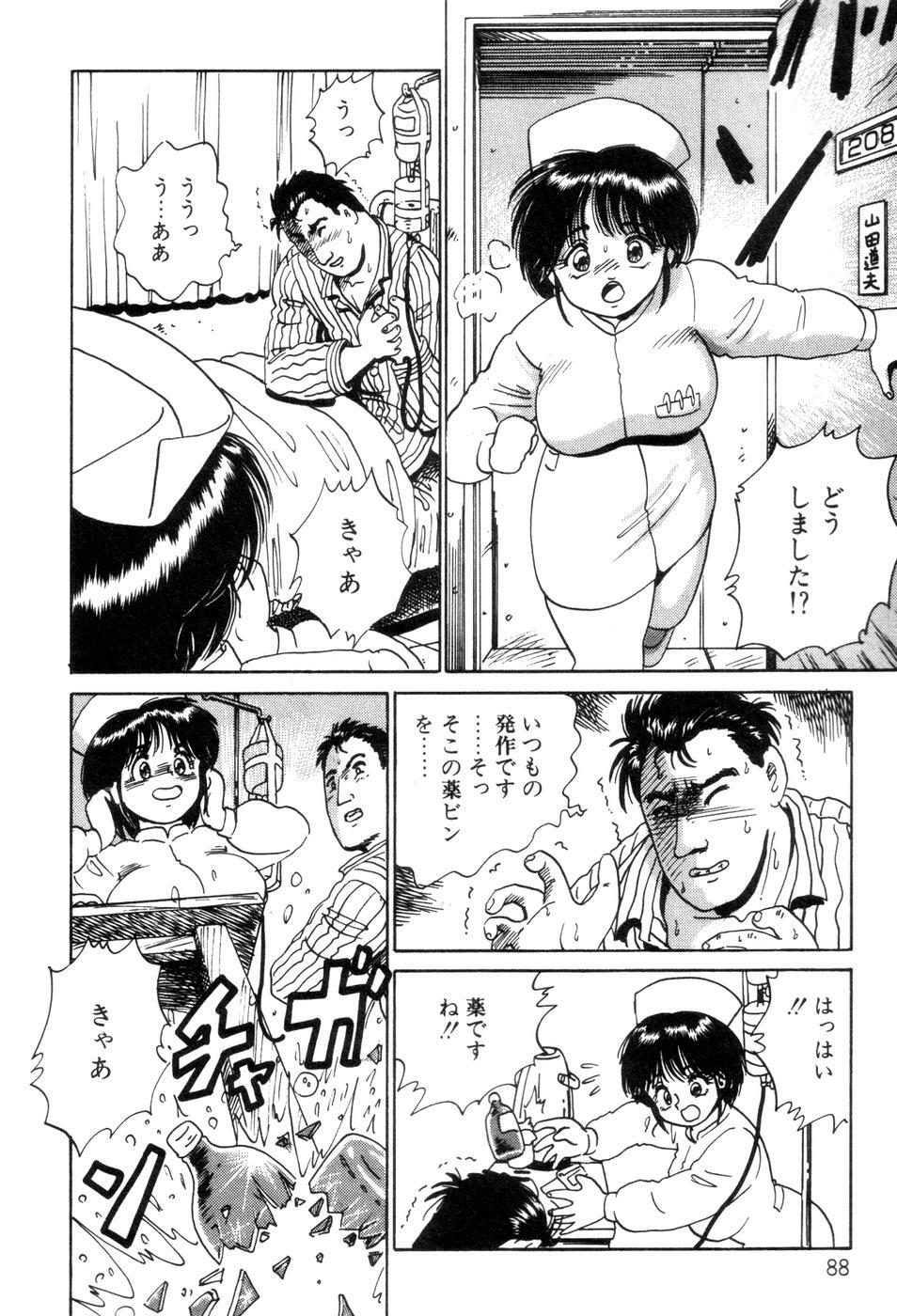 [Nakamori Ai] Hanjuku F Cup Musume page 90 full