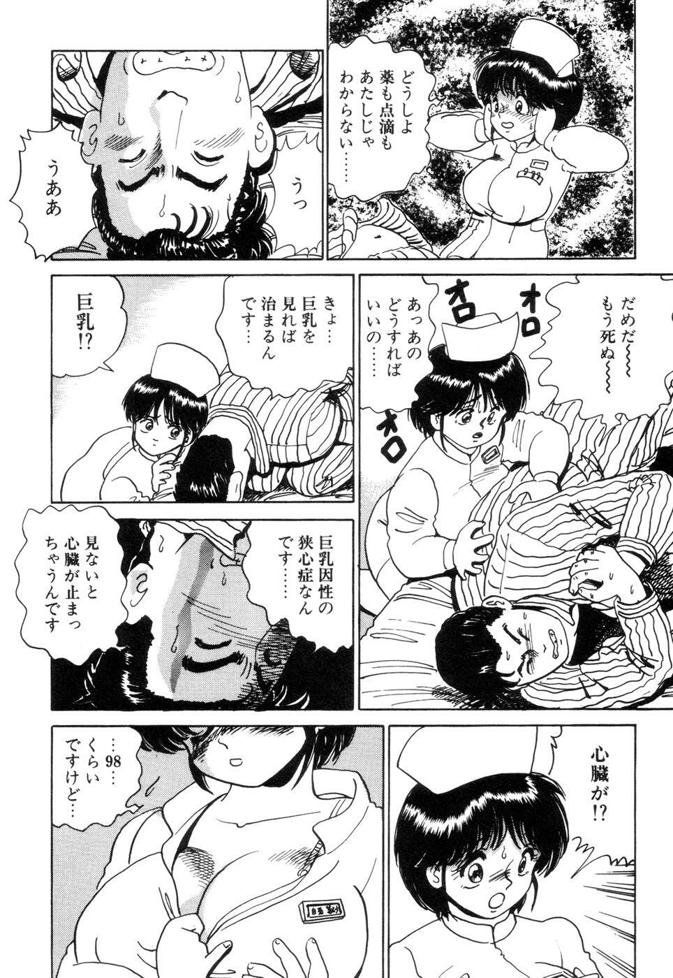 [Nakamori Ai] Hanjuku F Cup Musume page 92 full