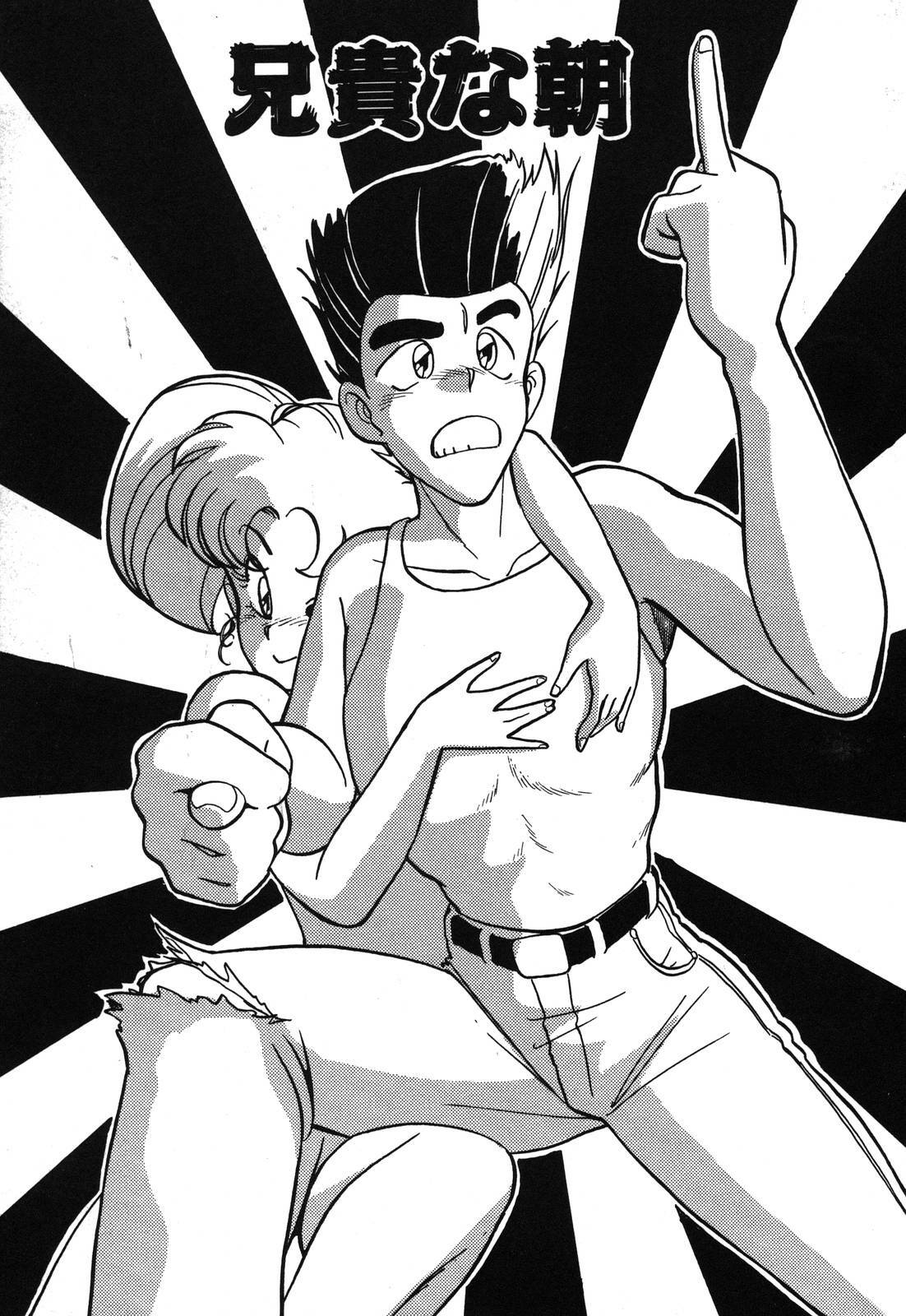 [Anba Masaru] Abunai Delicious Night page 101 full