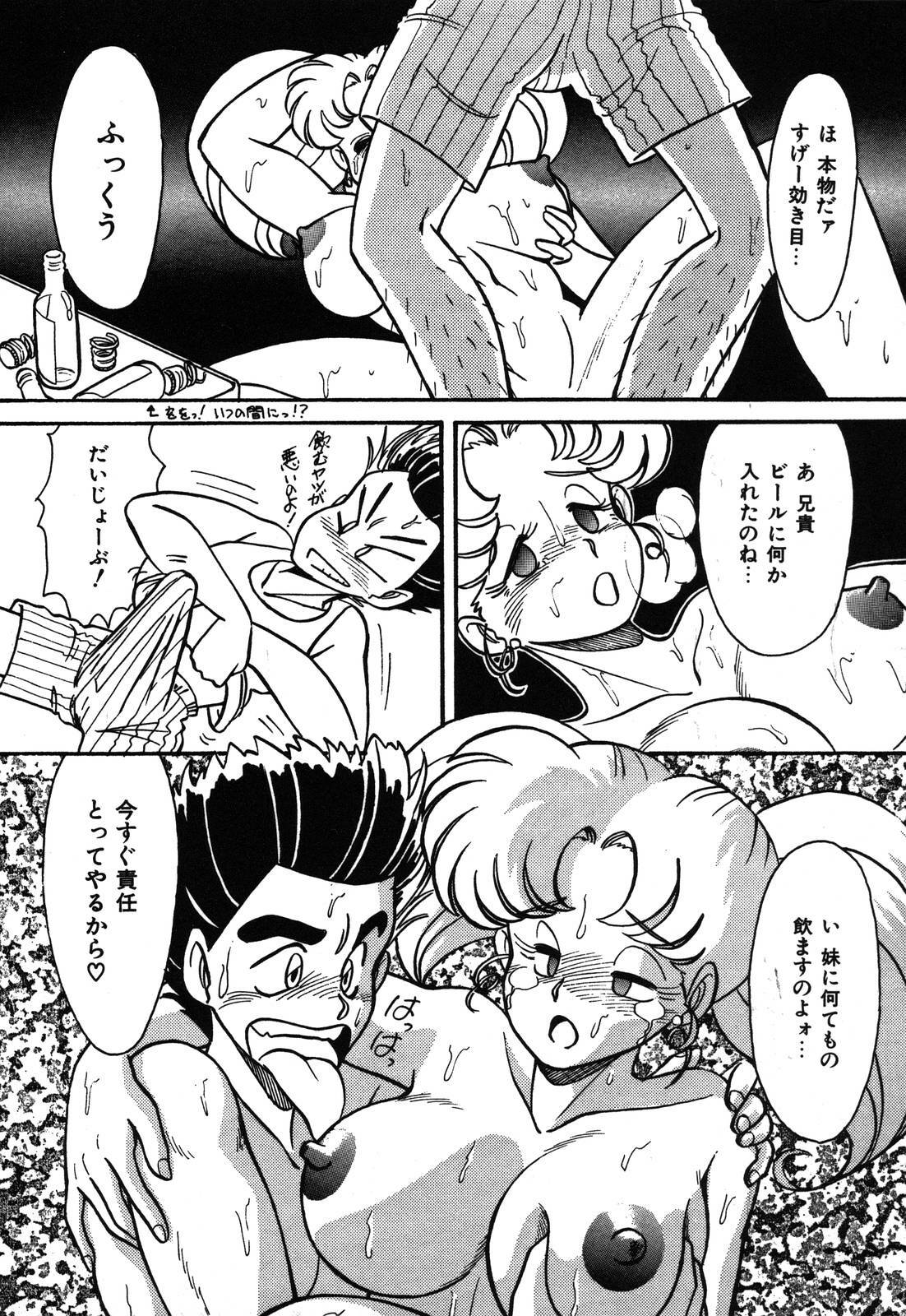 [Anba Masaru] Abunai Delicious Night page 108 full