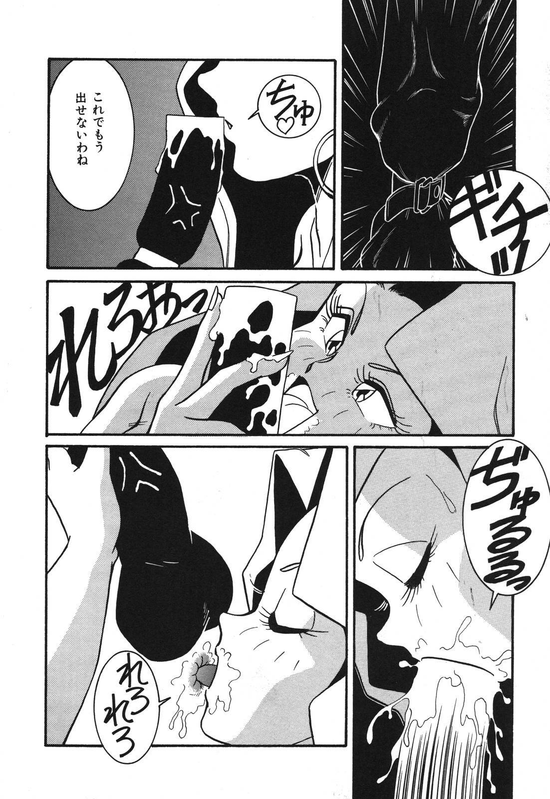 [Anba Masaru] Abunai Delicious Night page 48 full