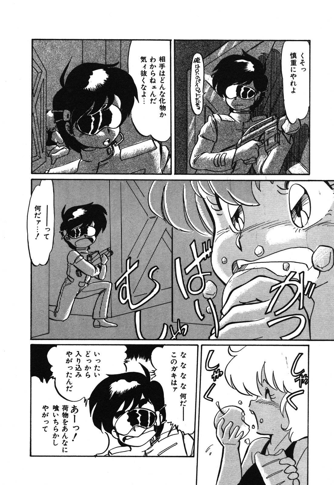 [Anba Masaru] Abunai Delicious Night page 78 full