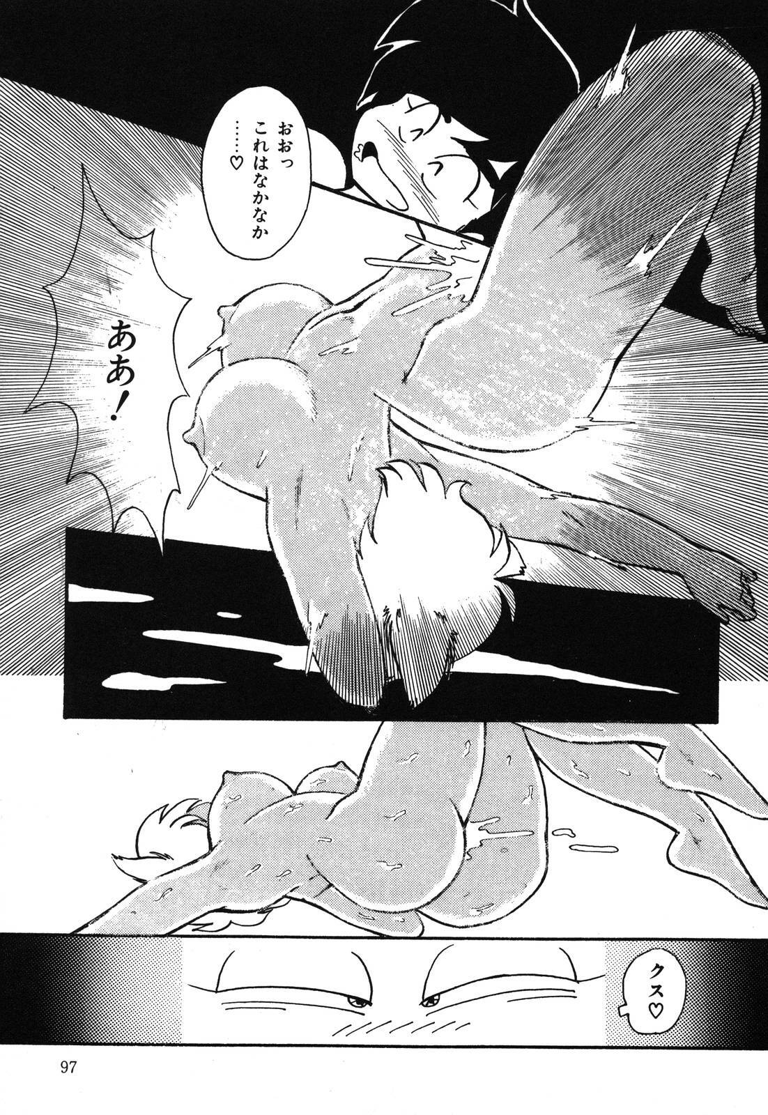 [Anba Masaru] Abunai Delicious Night page 97 full