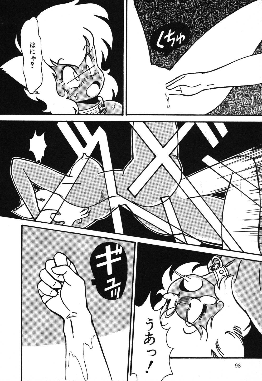 [Anba Masaru] Abunai Delicious Night page 98 full