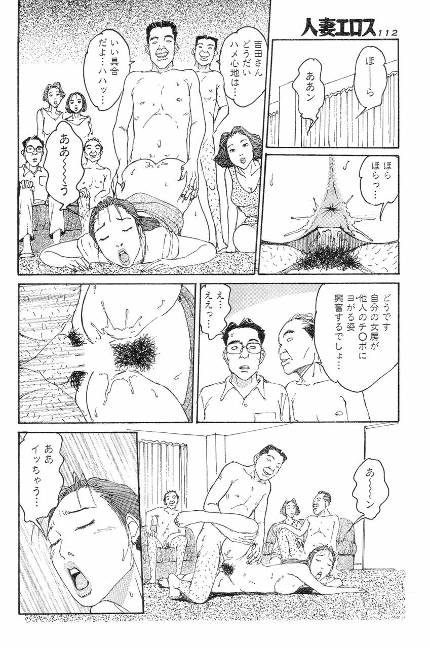 [Takashi Katsuragi] Hitoduma eros vol. 8 page 109 full