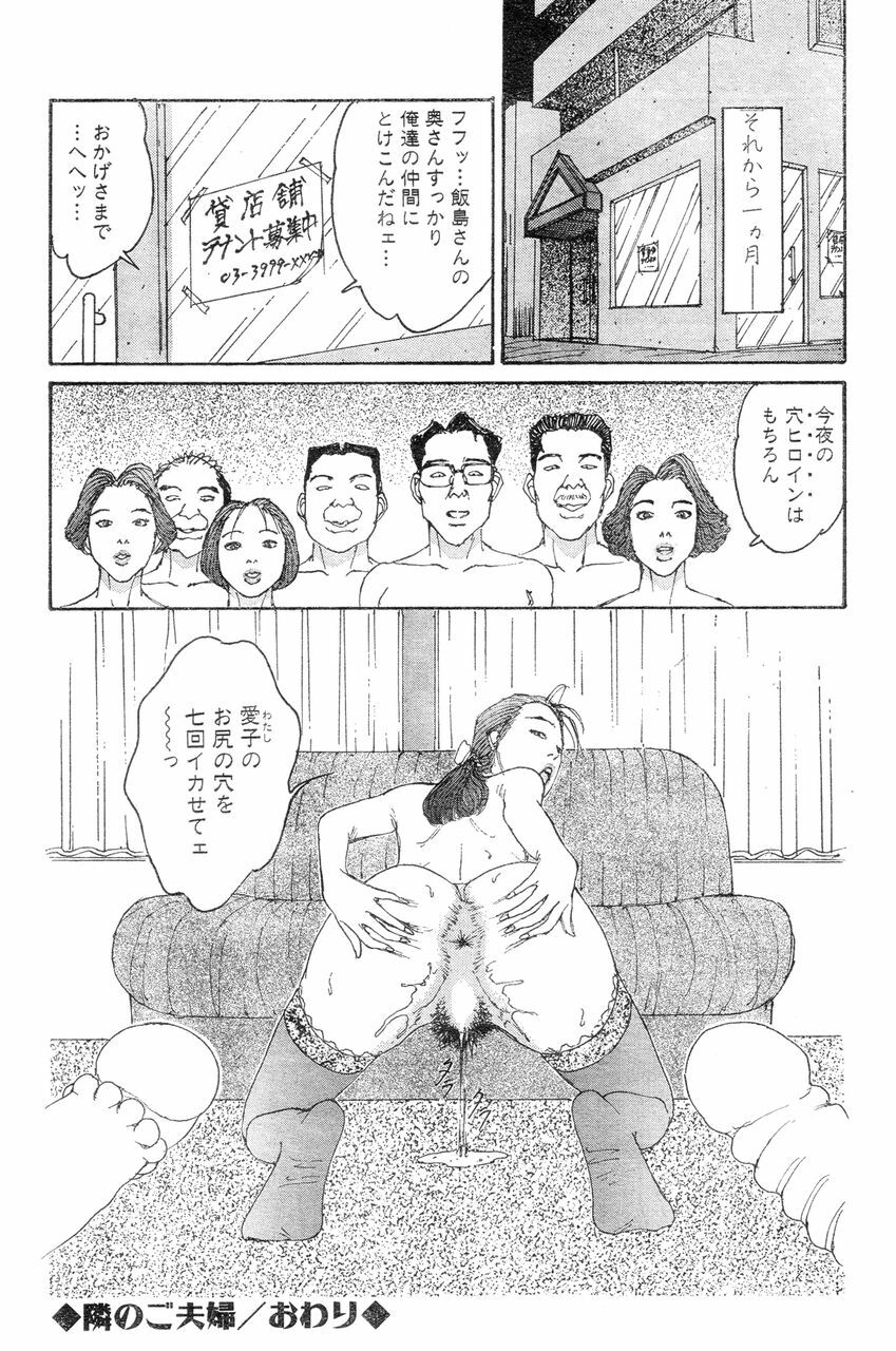 [Takashi Katsuragi] Hitoduma eros vol. 8 page 111 full