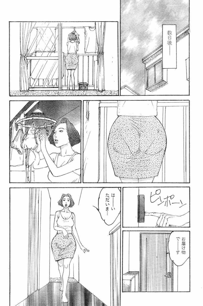 [Takashi Katsuragi] Hitoduma eros vol. 8 page 119 full