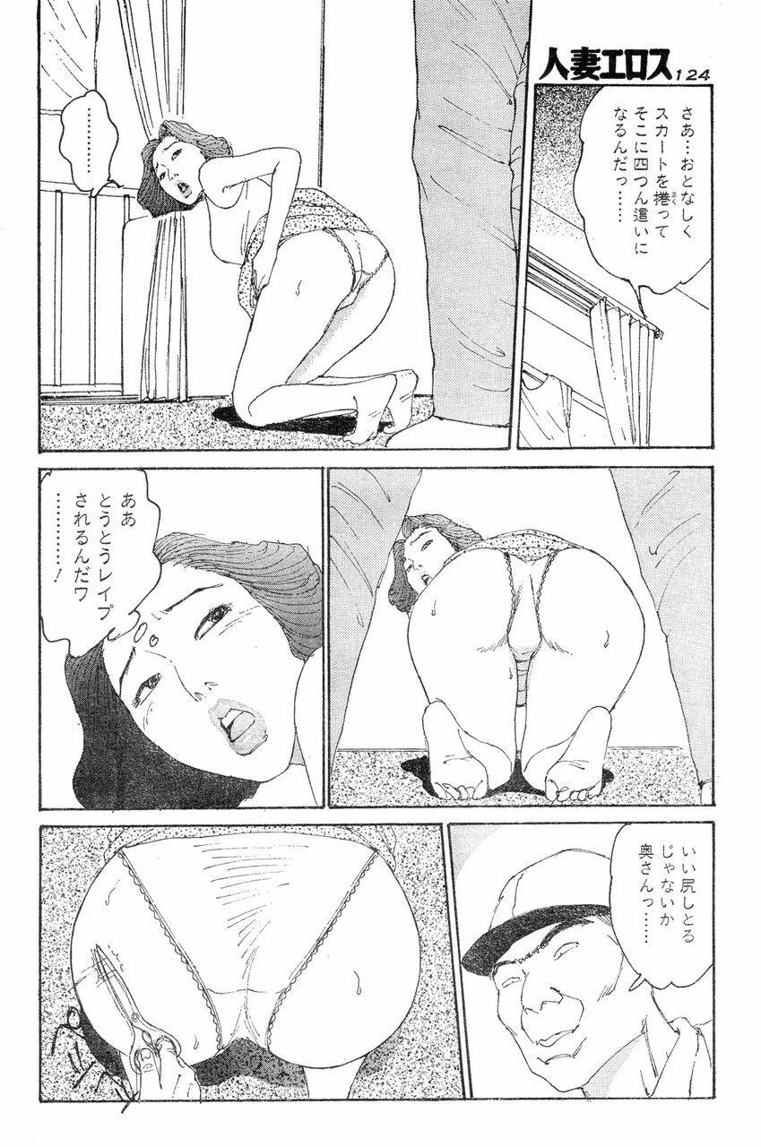 [Takashi Katsuragi] Hitoduma eros vol. 8 page 121 full