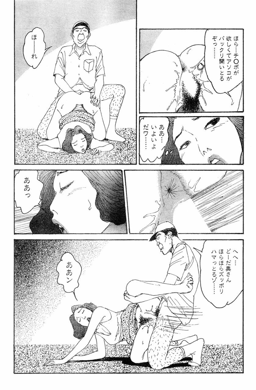 [Takashi Katsuragi] Hitoduma eros vol. 8 page 124 full