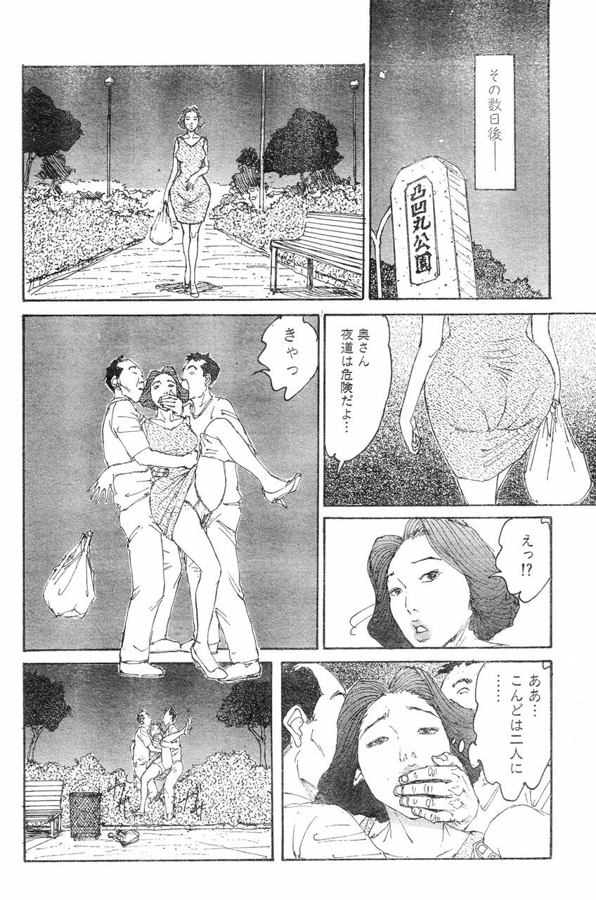 [Takashi Katsuragi] Hitoduma eros vol. 8 page 127 full