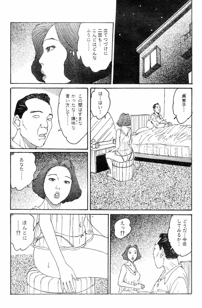 [Takashi Katsuragi] Hitoduma eros vol. 8 page 131 full