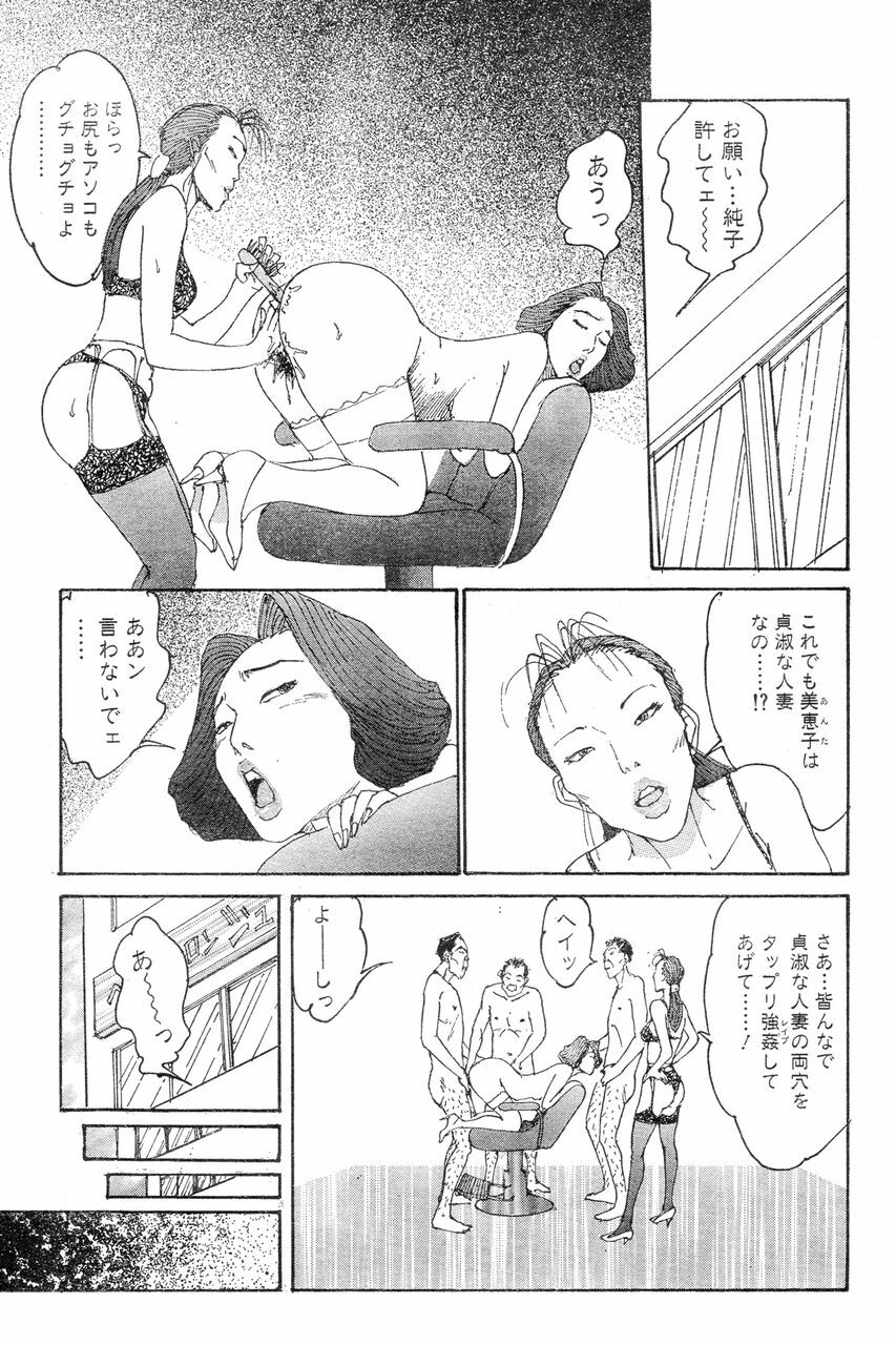 [Takashi Katsuragi] Hitoduma eros vol. 8 page 138 full