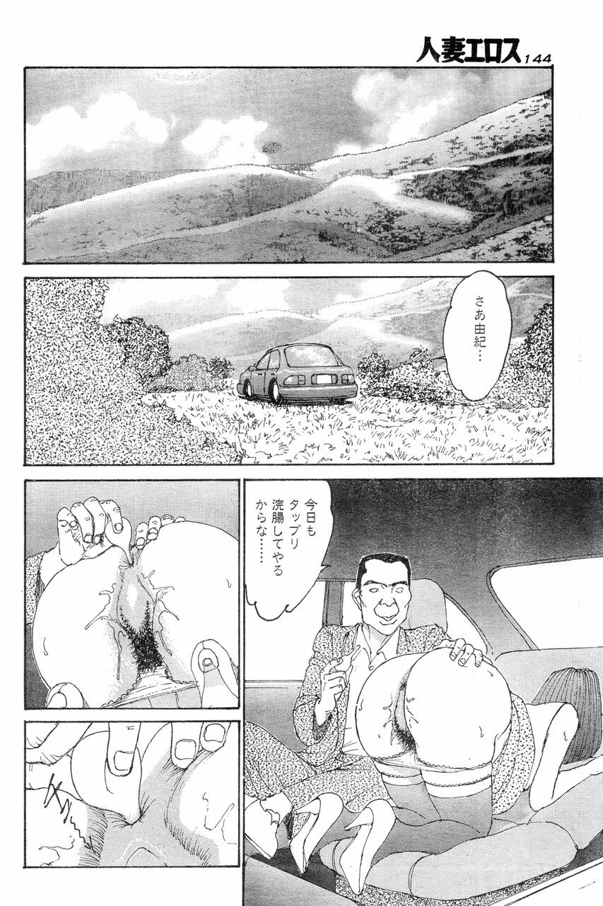 [Takashi Katsuragi] Hitoduma eros vol. 8 page 141 full