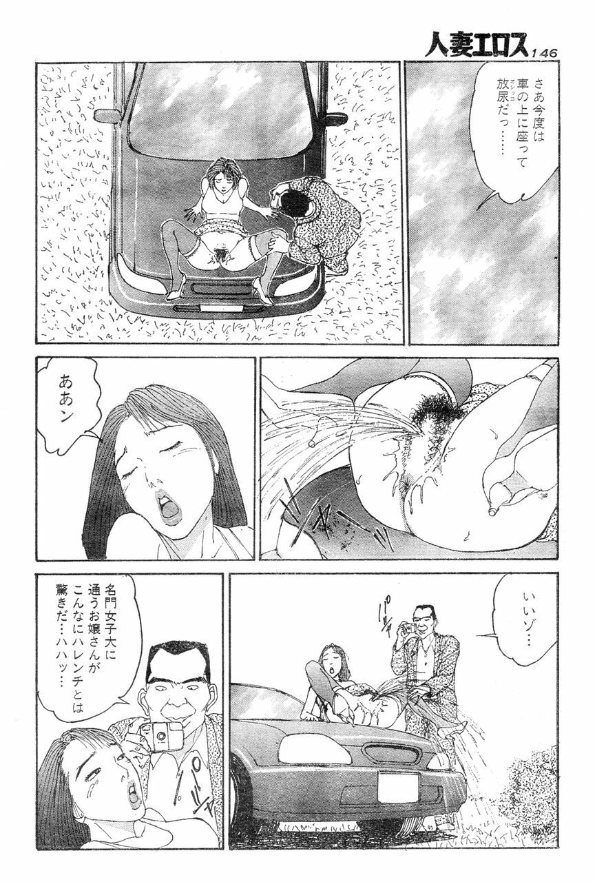 [Takashi Katsuragi] Hitoduma eros vol. 8 page 143 full
